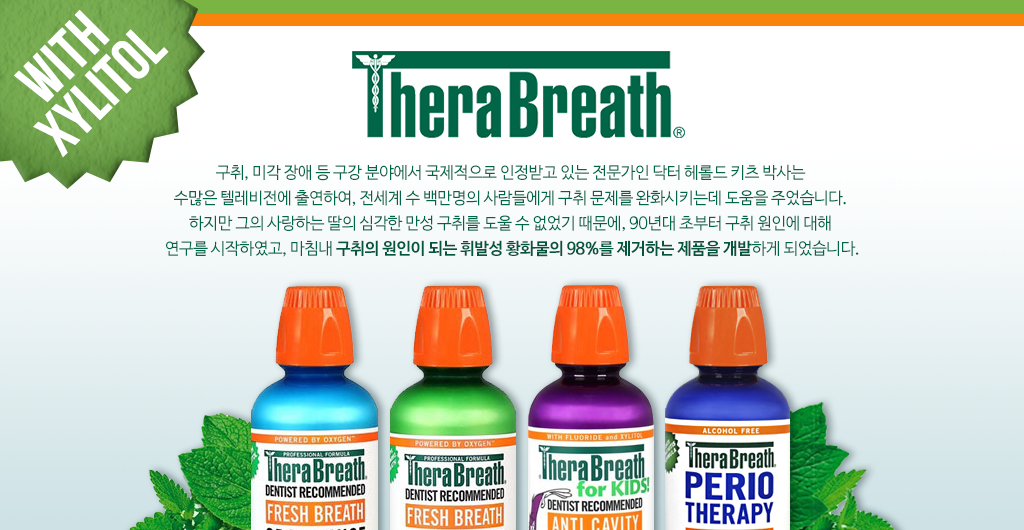 THERABREATH